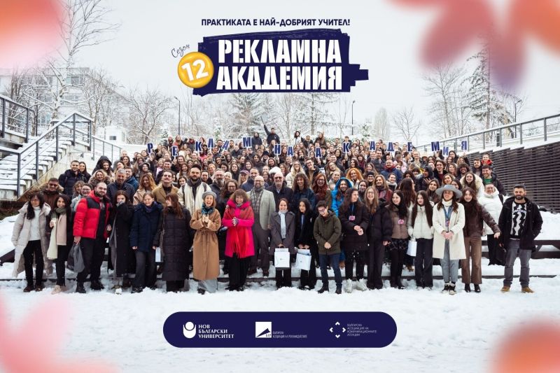 Рекламна академия – интерактивен образователен формат