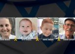 Хамас връща телата на четирима заложници