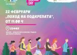 поход