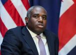 Това съобщи британският външен министър Дейвид Лами