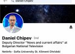 Даниел Чипев вече работи в Нова телевизия