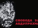 Свобода за Ал-Халиди