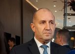 Президентът Румен Радев