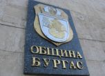 Община Бургас