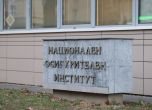Национален статистически институт