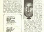 дописката в списание Паралели