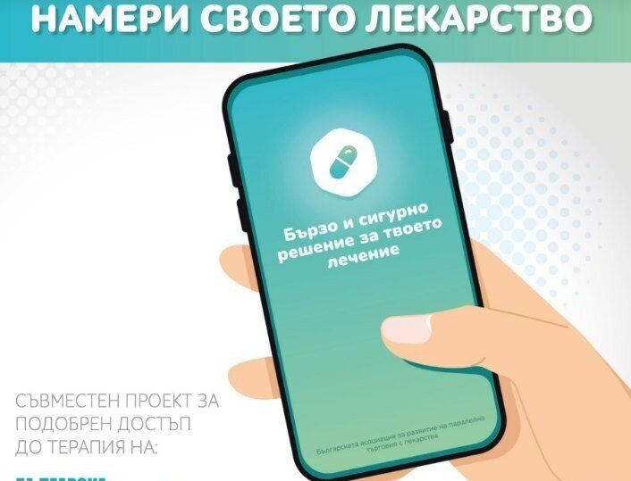 приложение