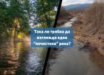 Протест на риболовци в Своге