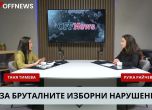 Таня Тимева и Ружа Райчева в подкаста на OFFNews