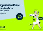 Yettel предлага богата селекция от разопаковани устройства с големи намаления