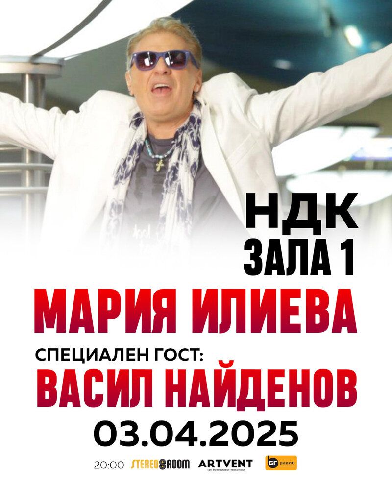 Васил Найденов е гост на Мария Илиева