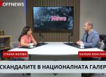 Станка Желева и Калоян Константинов