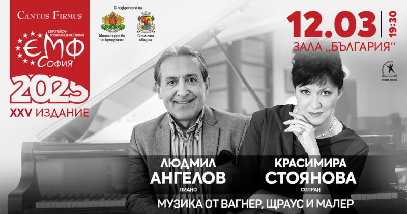 Людмил Ангелов и Красимира Стоянова