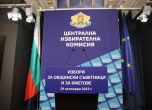 ЦИК праща на КС новите резултати