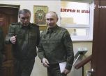 Снимка от видеозапис, разпространен от пресслужбата на Путин, който бе с Валерий Герасимов в Курска област