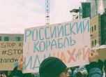 антивоенен протест