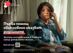 Информационна кампания, насочена към близките на жертвите на насилие, започва днес в София и страната