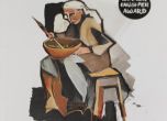 Корицата на книгата