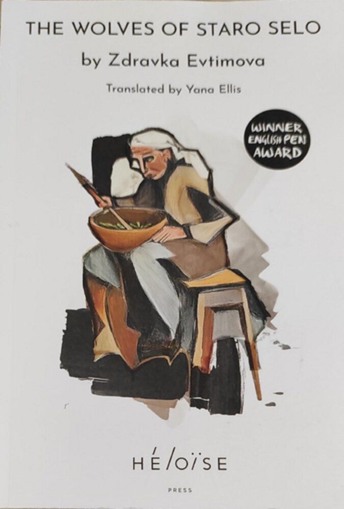 Корицата на книгата