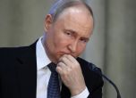 Путин