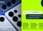 Безплатна двугодишна застраховка от Yettel за всички смартфони на Samsung от най-новата серия Galaxy S25