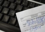 Хибриден модел за изписване на рецепти