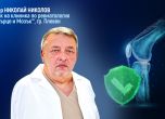 АБОФЛЕКС ГОЛД