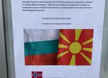 Писмо до посолството в Осло