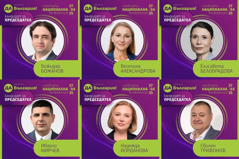 Кандидатите за председател на партията са шестима