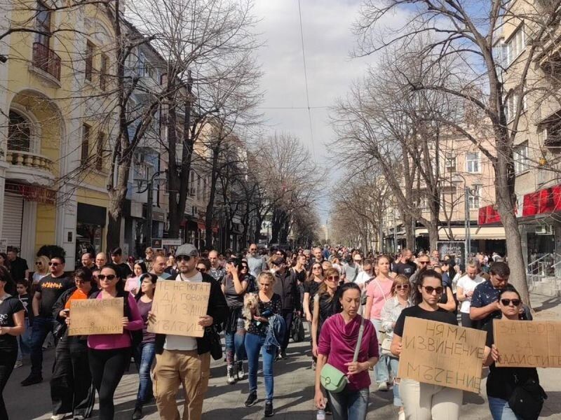 Протестът в Бургас на 16 март