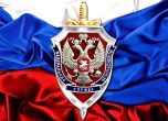 ФСБ