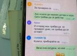 Предполагаем чат на полицейски служители, публикуван от "БОЕЦ" в социалните мрежи