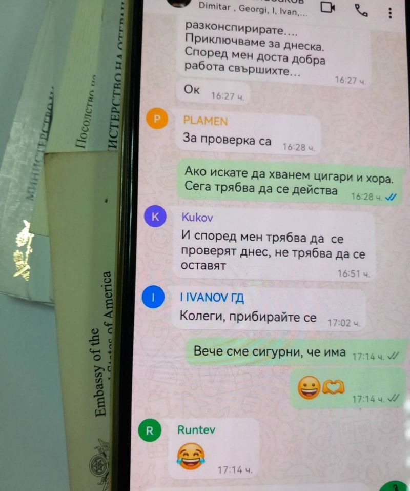 Предполагаем чат на полицейски служители, публикуван от 