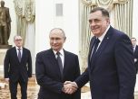 Владимир Путин и Милорад Додик