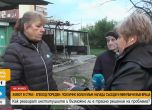 съседи