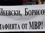 Протест на БОЕЦ пред МВР