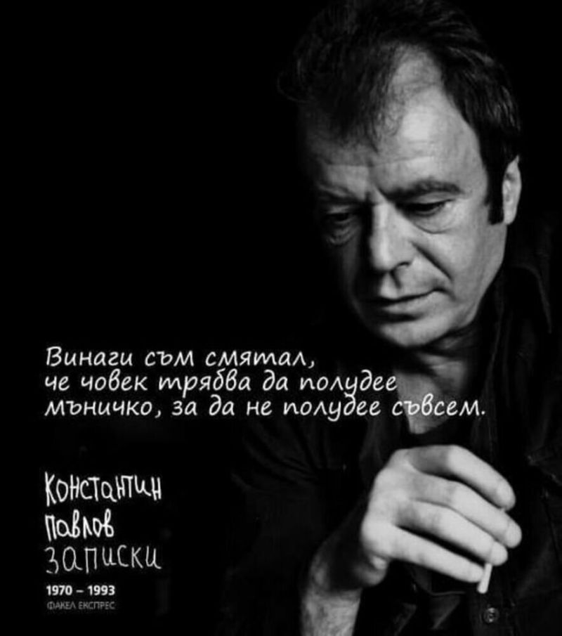Вечер за поета Константин Павлов ще се състои на 7 април по повод 92-рата годишнина от рождението му