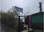 зоопаркът в Габрово е затворен от 6 години