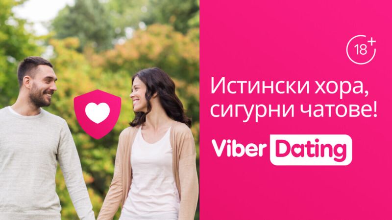 България е сред тестовите пазари за услуга за запознанства на Вайбър