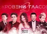 Вторият сезон на „Съкровени гласове" представя запомнящи се и талантливи световни певци от първите редици на оперното изкуство, визия – SY11 Еvents