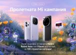 Пролетта носи 100 впечатляващи награди от Xiaomi