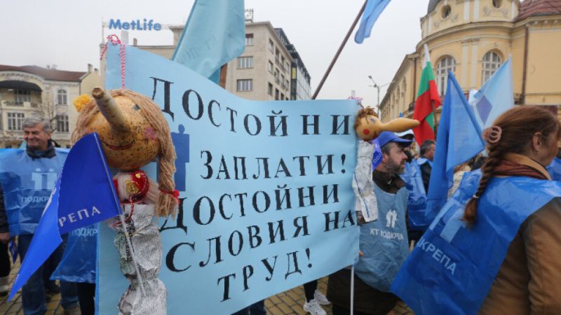 Протест на Подкрепа