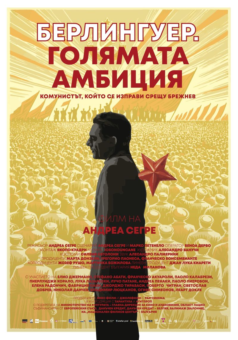 Берлингуер. Голямата амбиция - плакат