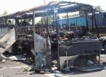 Взривеният автобус