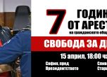 Десислава Иванчева