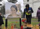 Протест в памет на Сияна в Телиш