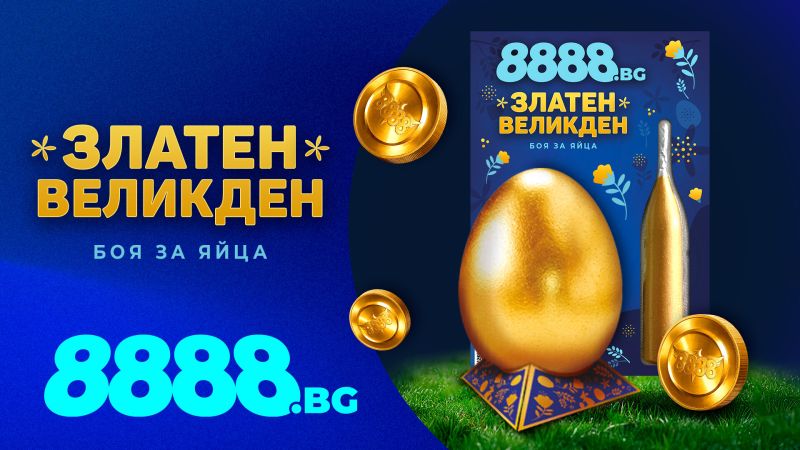 8888.bg прави Великден още по-бляскав със златна боя за яйца в EasyPay