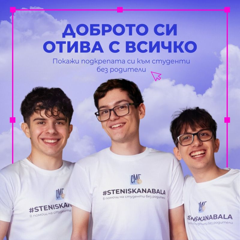 С тениска на бала