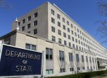 Централата на Държавния департамент на САЩ във Вашингтон.