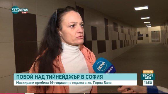 14-годишно момче е било жестоко нападнато и пребито от група младежи в подлеза до метростанция „Горна баня“ в София